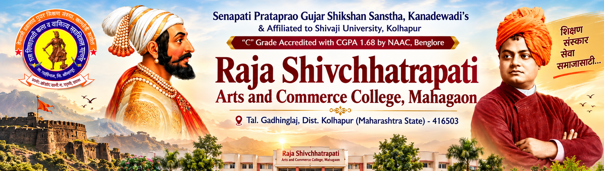 RSC Mahagaon